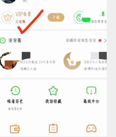 爱奇艺VIP版 v5.9.3(v23) 免登陆下载｜高清视频播放器