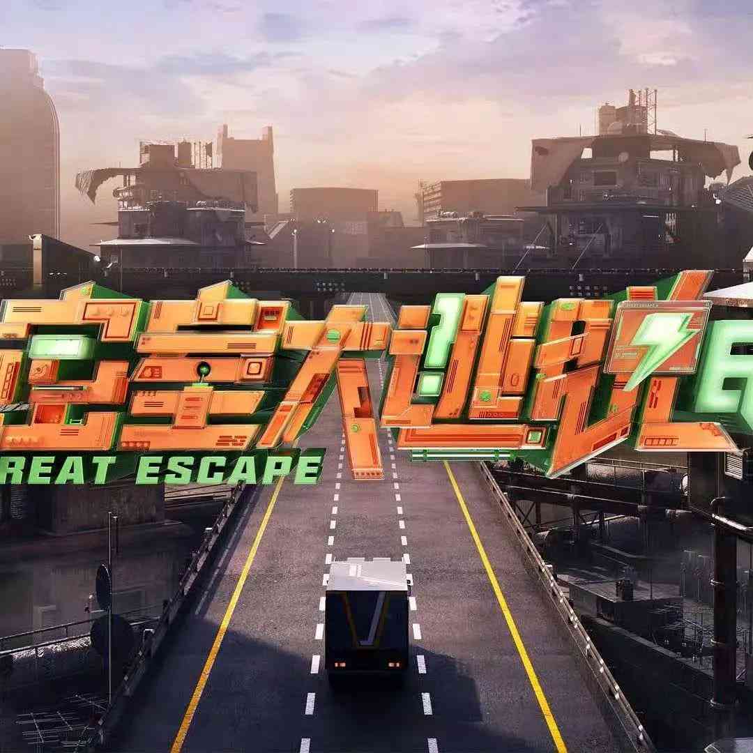 《密室大逃脱第七季》免费在线播放｜生存者季高难度真人秀