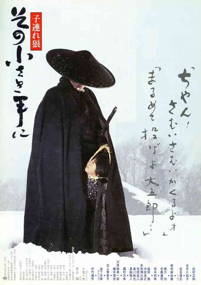 《带子雄狼：那只小手》免费在线播放｜剧情,动作·日本